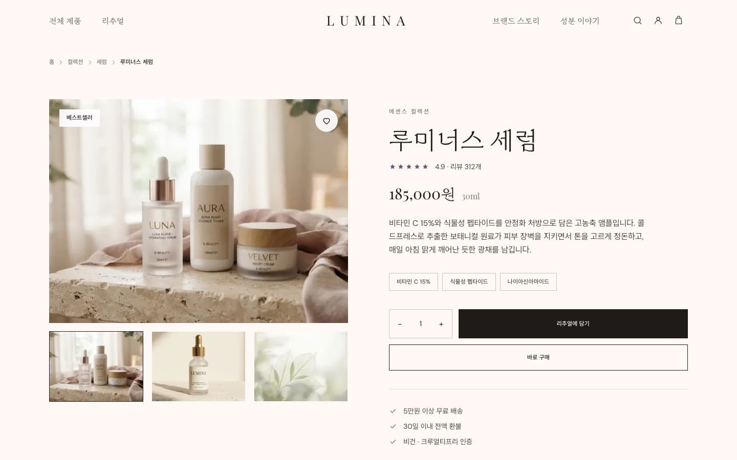 상품 상세 — 성분·리추얼 탭