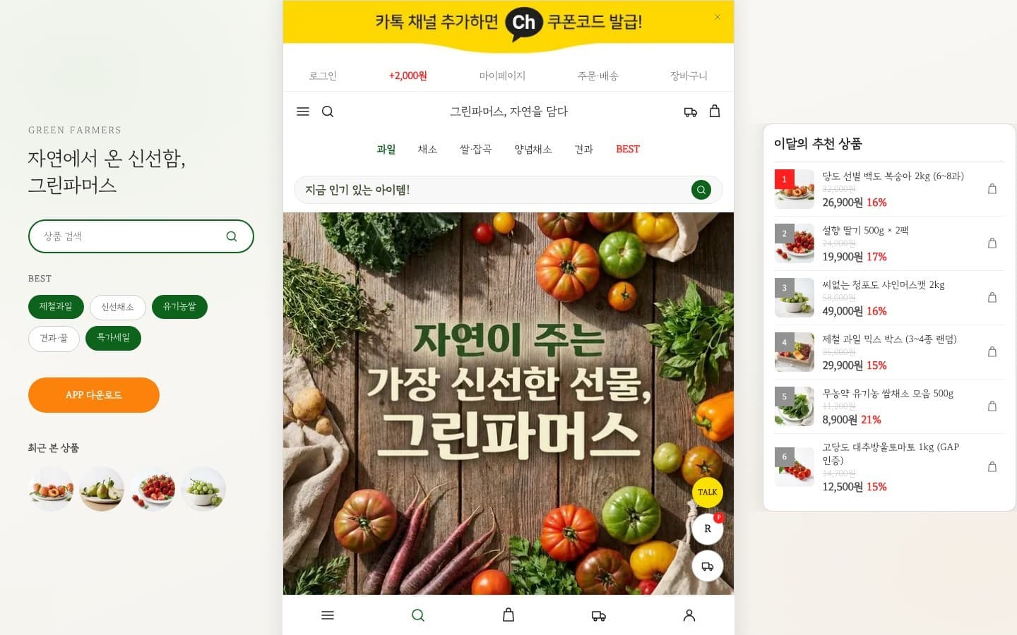 메인 — 3분할 포틀릿