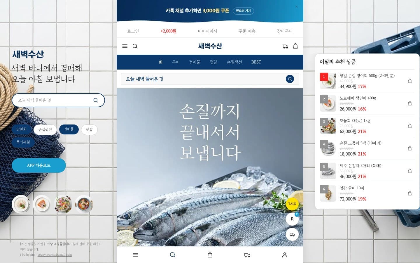 메인 — 3분할 포틀릿