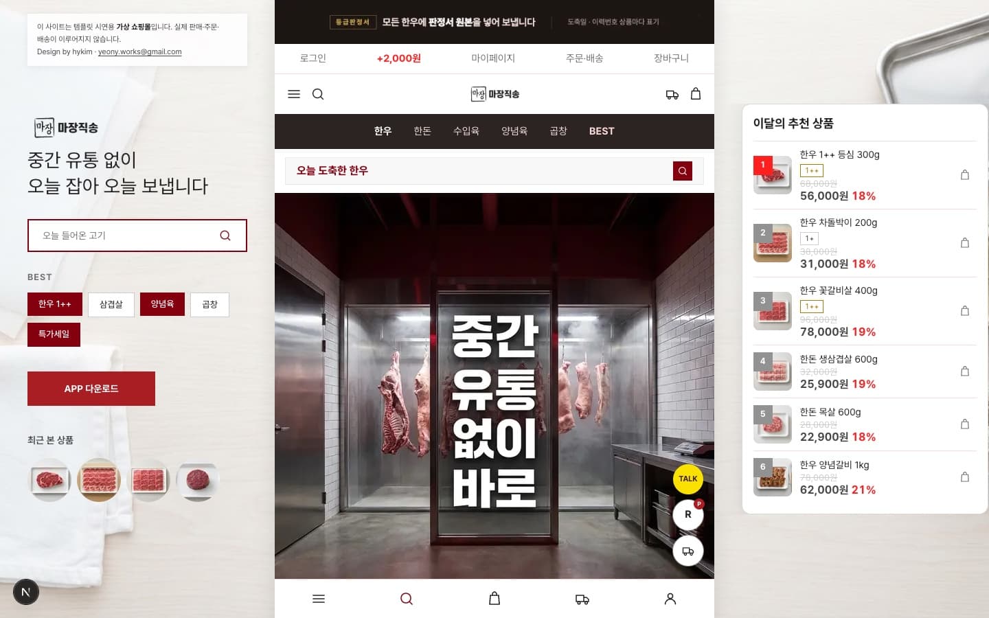 메인 — 3분할 포틀릿