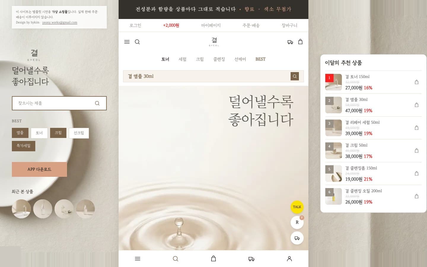 메인 — 3분할 포틀릿