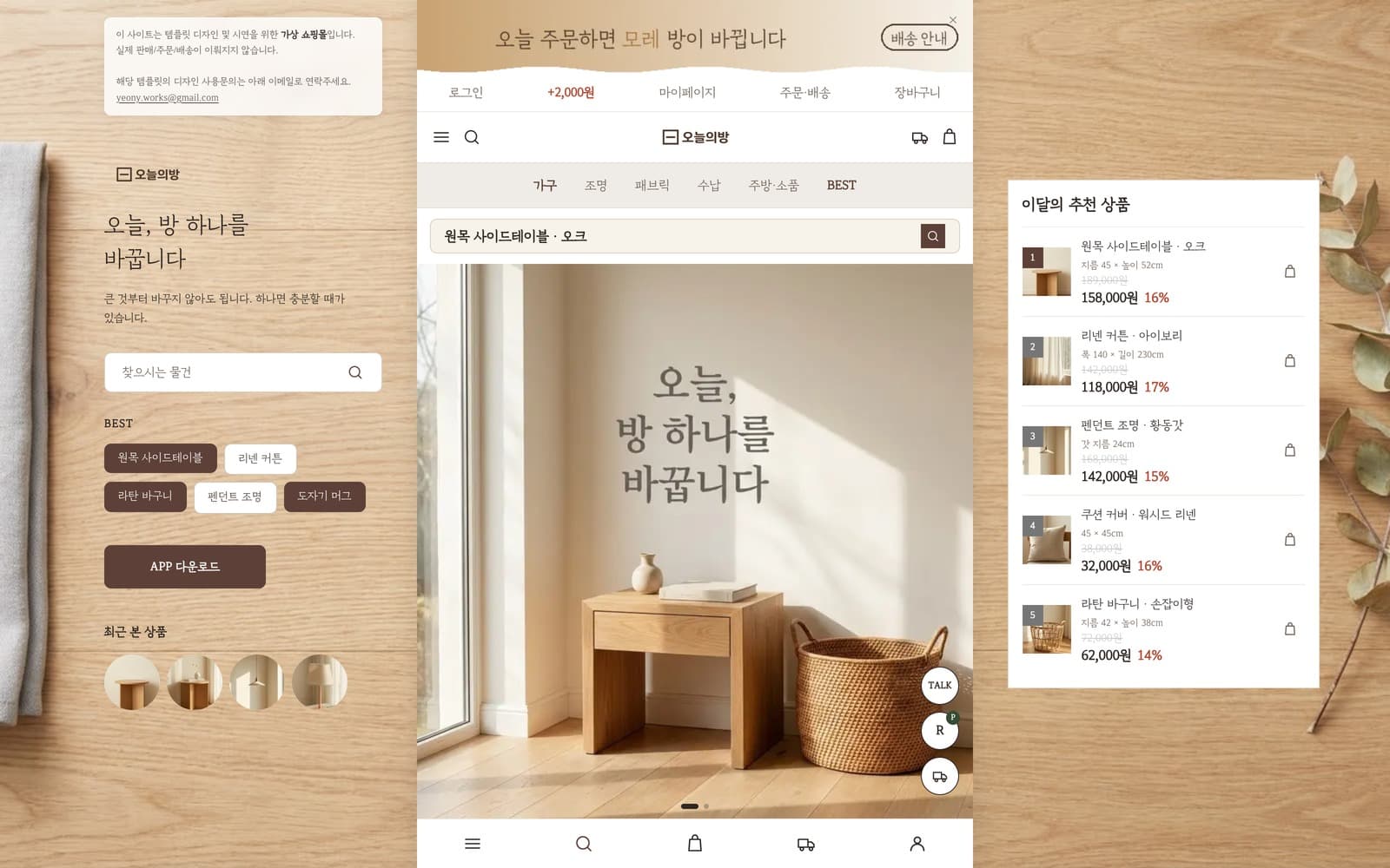 메인 — 3분할 포틀릿