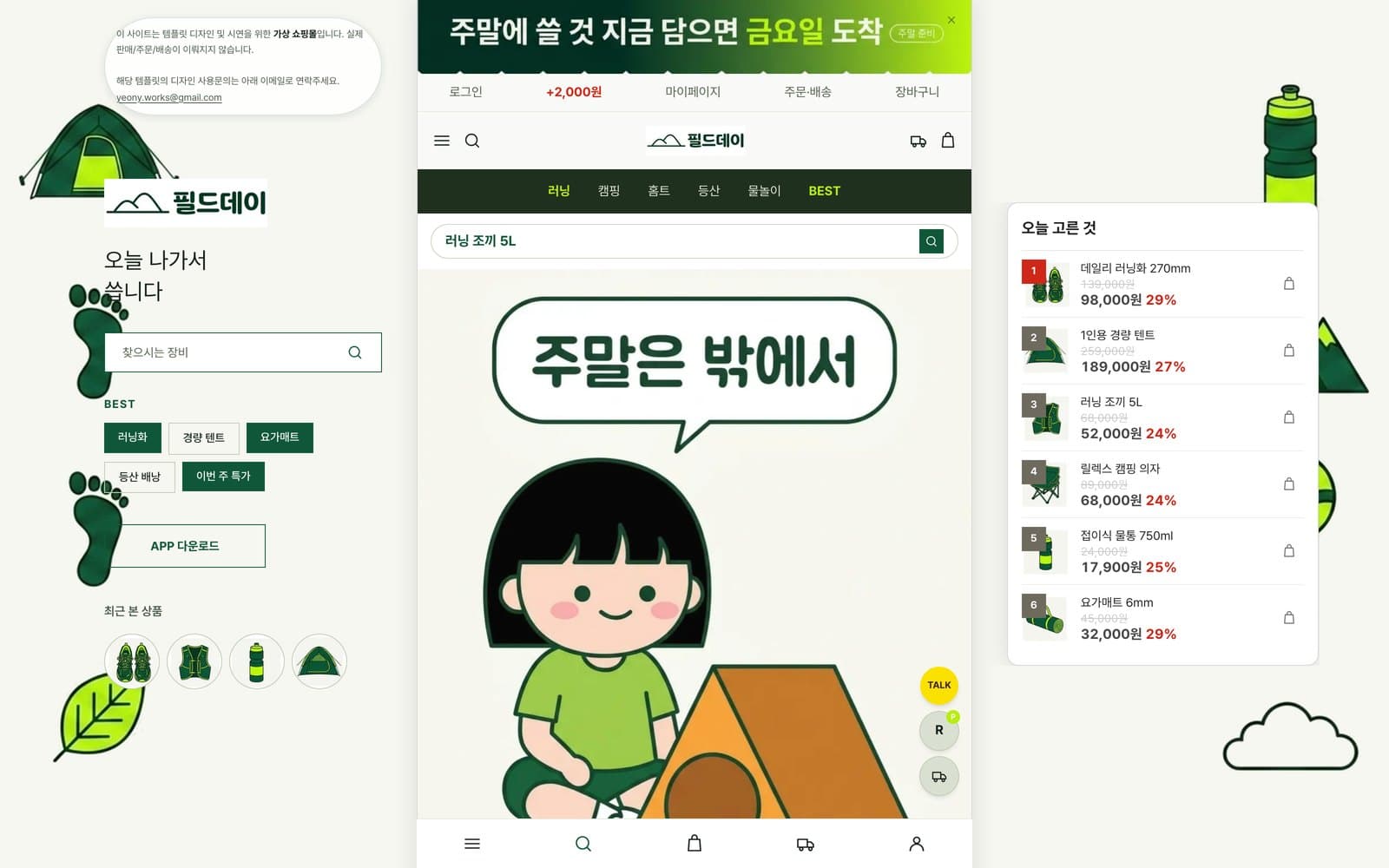 메인 — 3분할 포틀릿