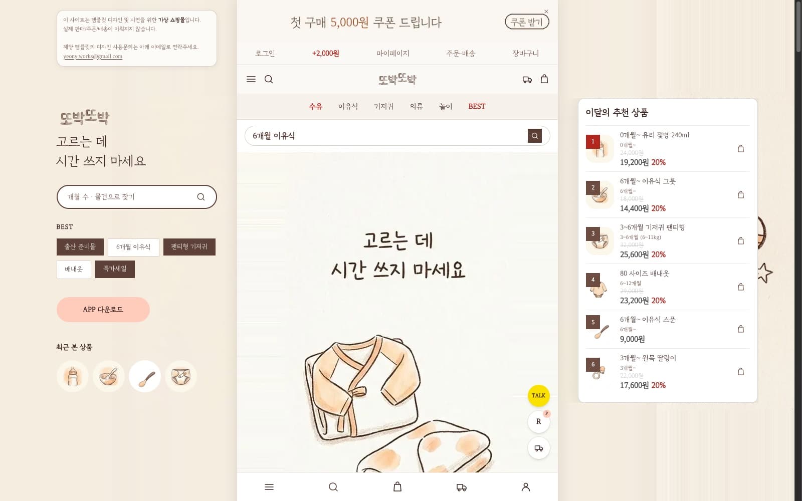 메인 — 3분할 포틀릿