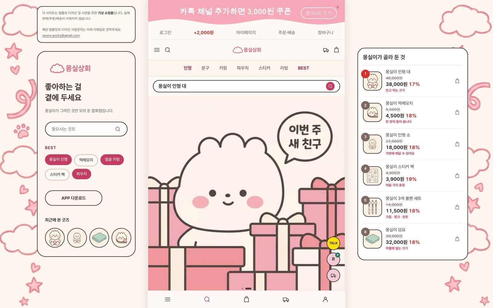 메인 — 3분할 포틀릿