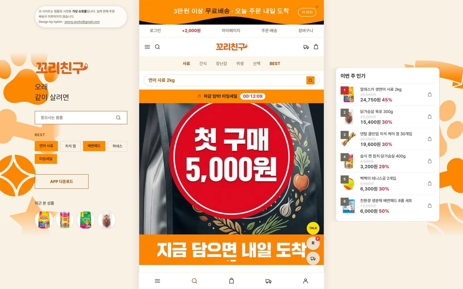 메인 — 3분할 포틀릿