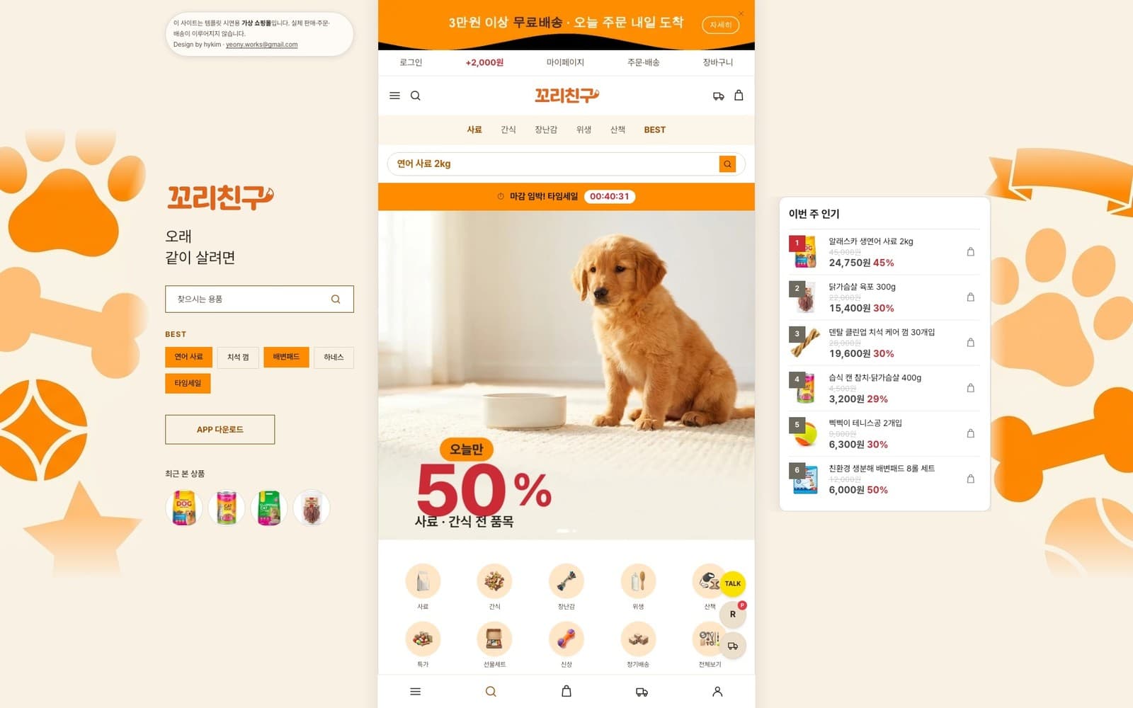 메인 — 3분할 포틀릿
