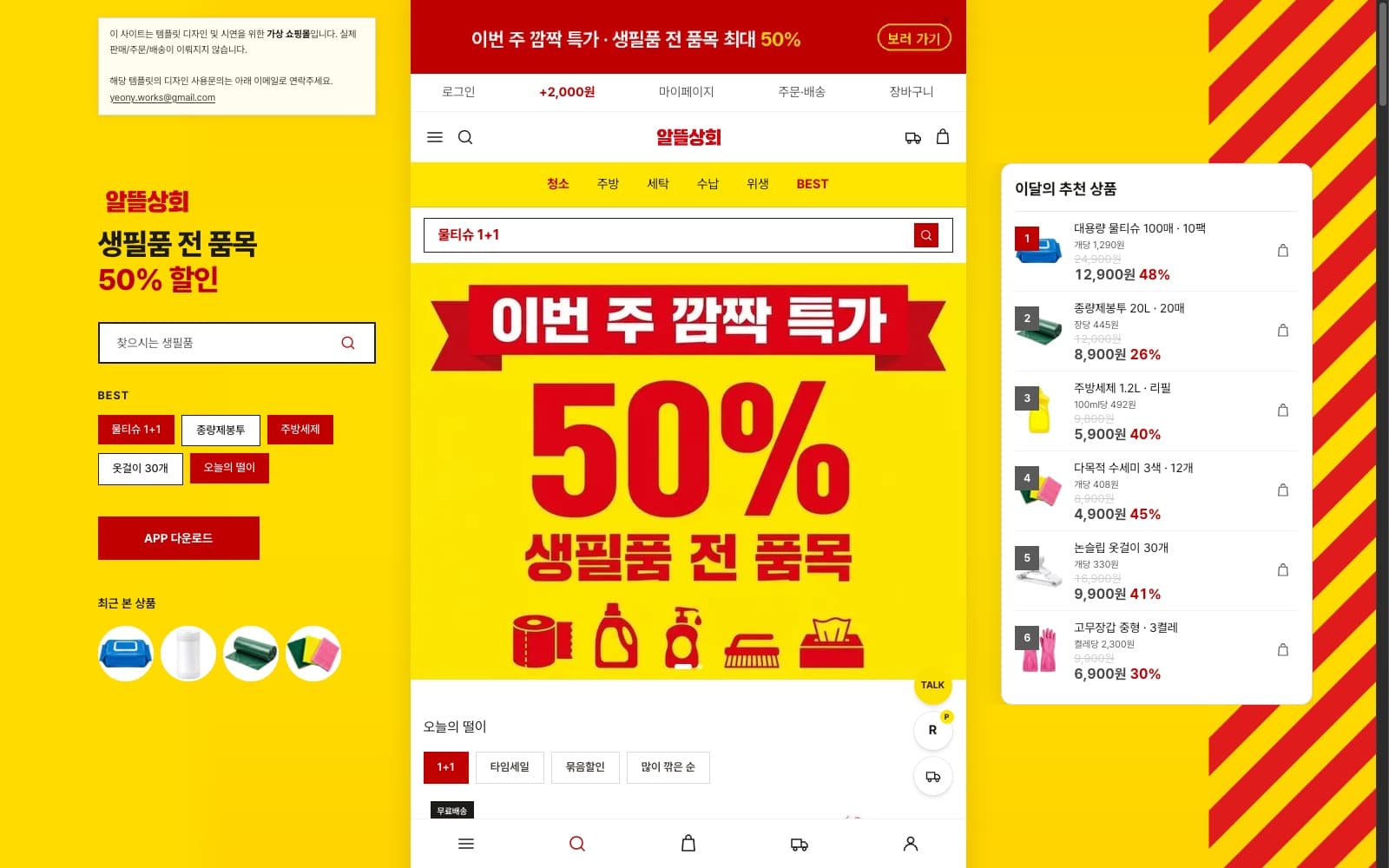 메인 — 3분할 포틀릿