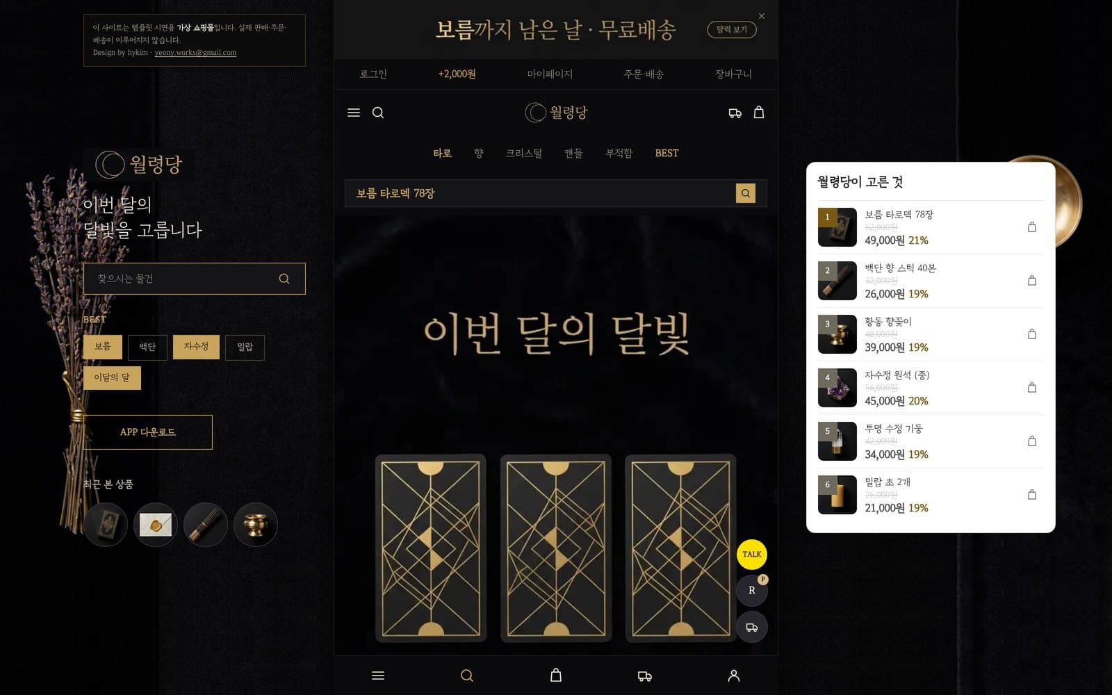 메인 — 3분할 포틀릿