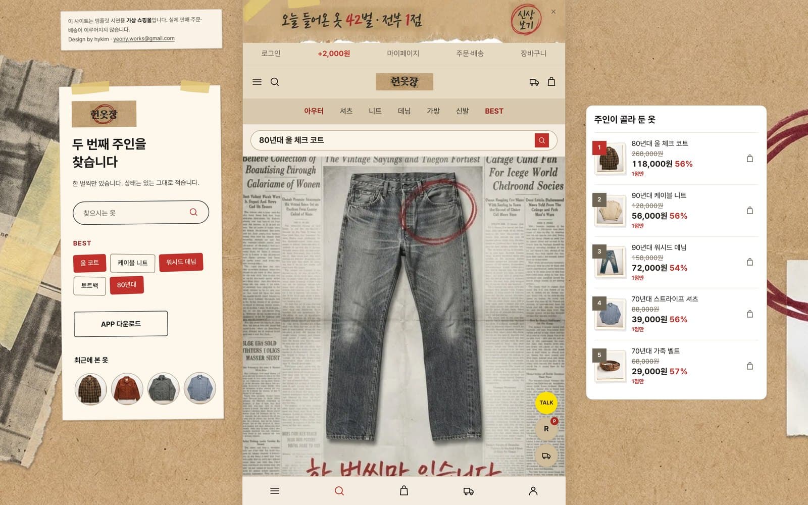 메인 — 3분할 포틀릿
