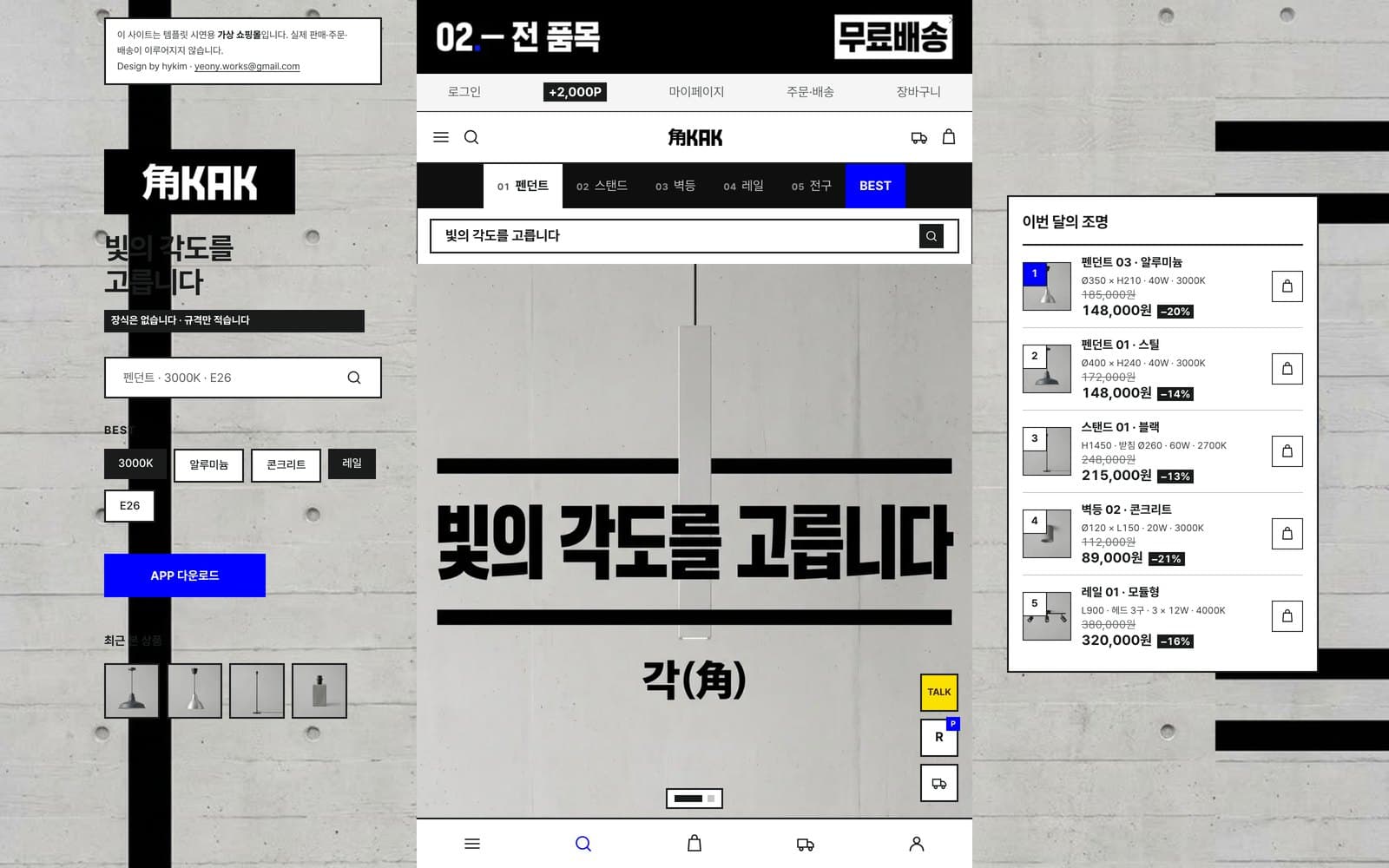메인 — 3분할 포틀릿