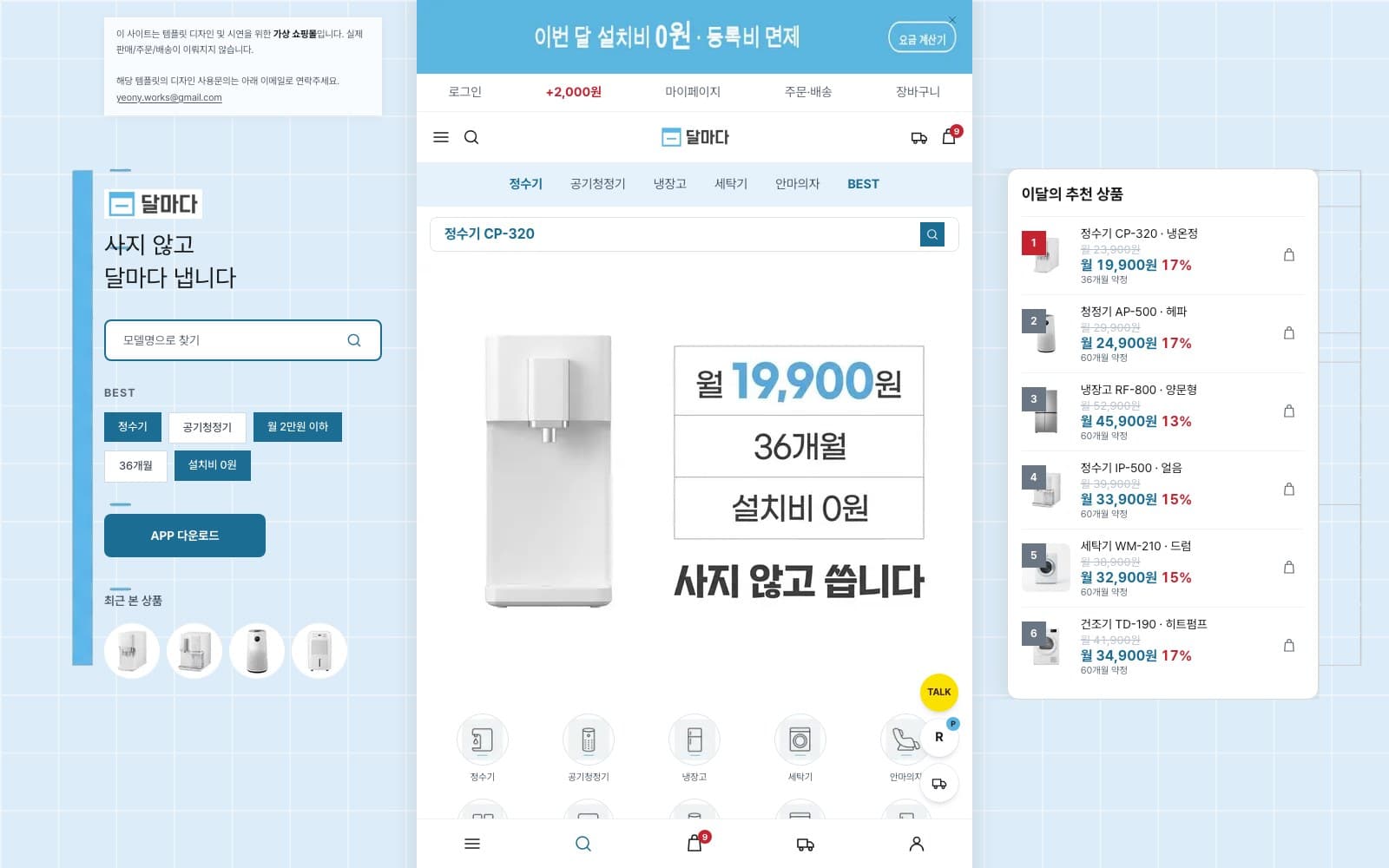 메인 — 3분할 포틀릿