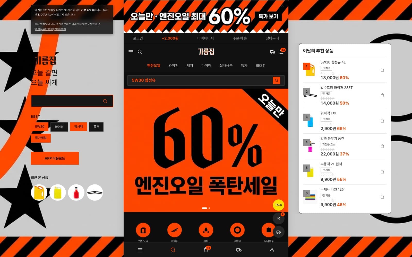 메인 — 3분할 셸