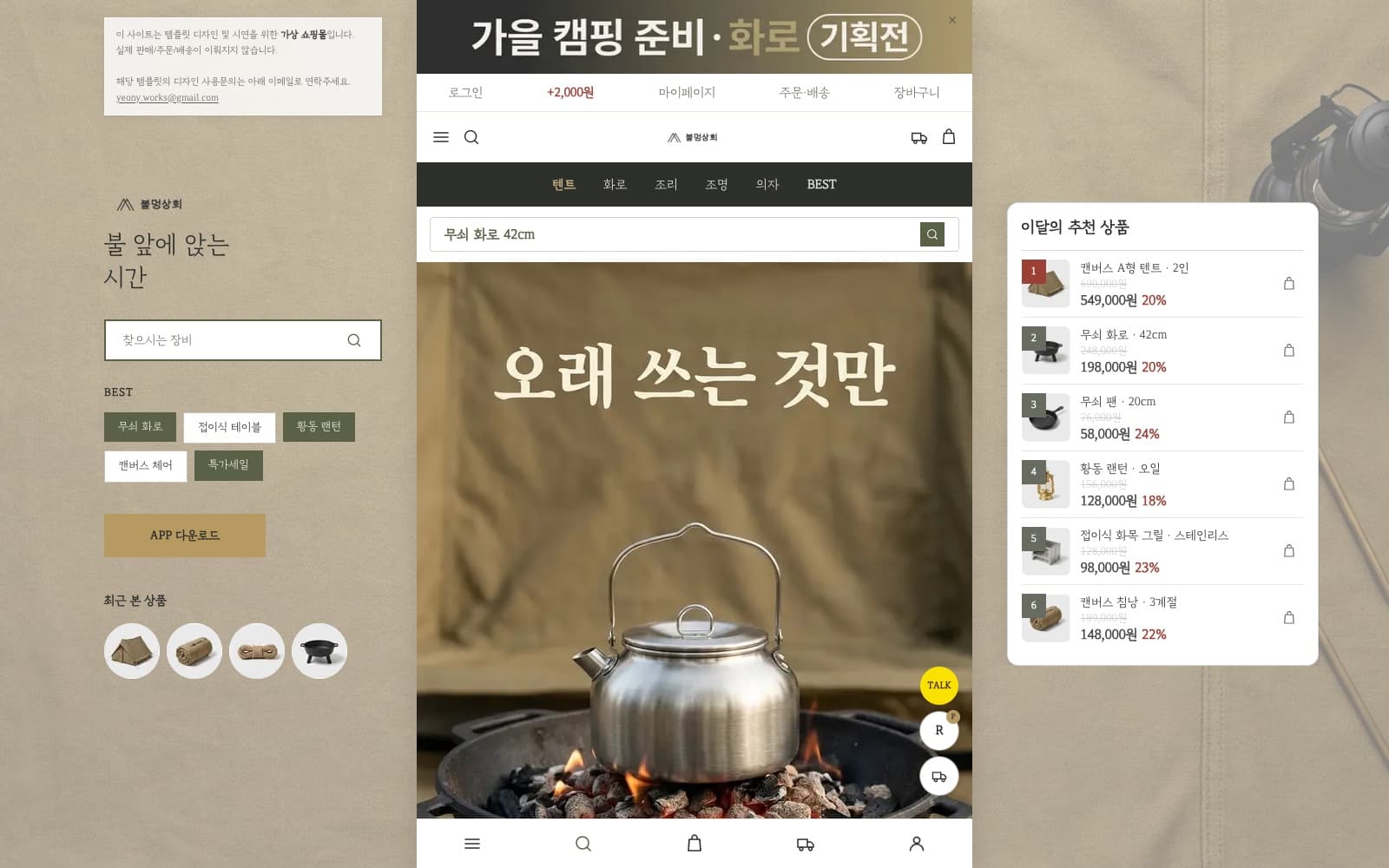 메인 — 3분할 포틀릿
