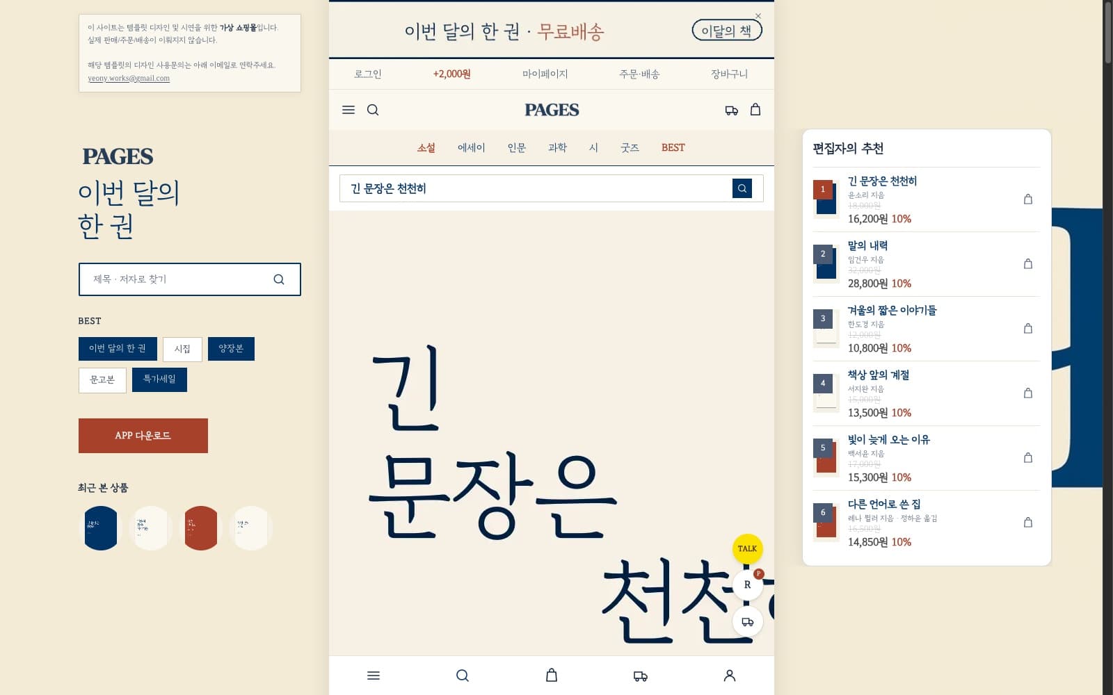 메인 — 3분할 포틀릿