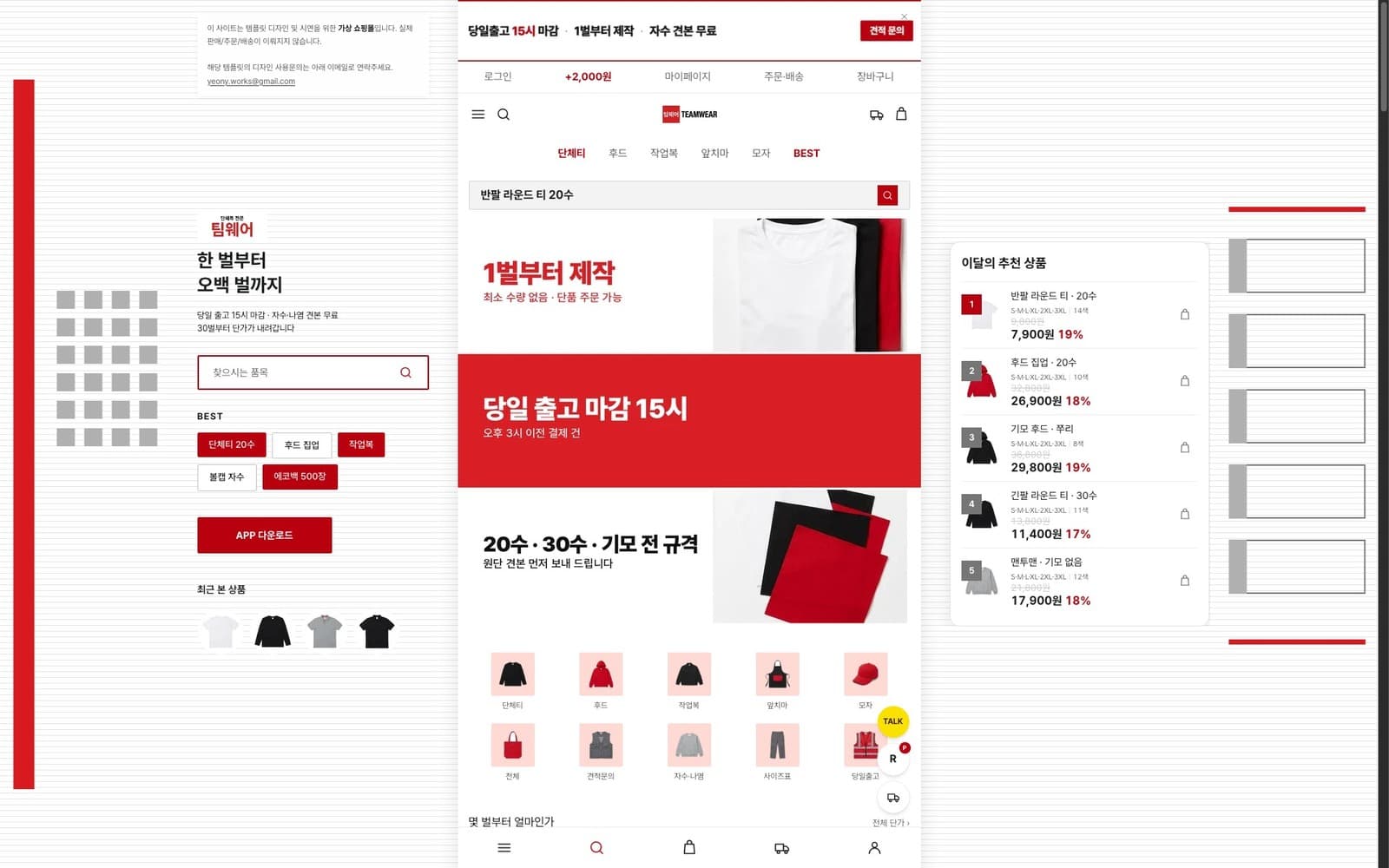 메인 — 3분할 포틀릿