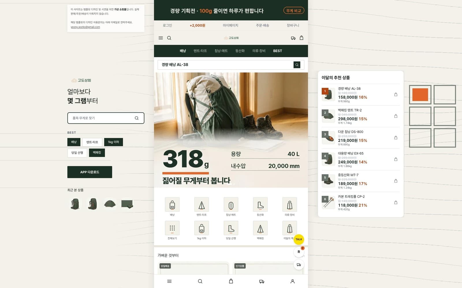 메인 — 3분할 포틀릿