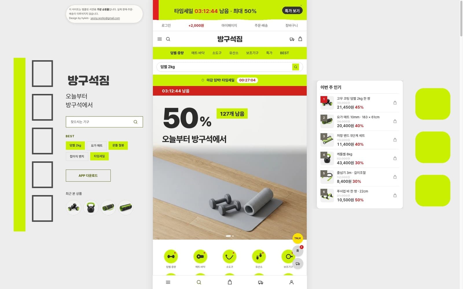 메인 — 3분할 포틀릿