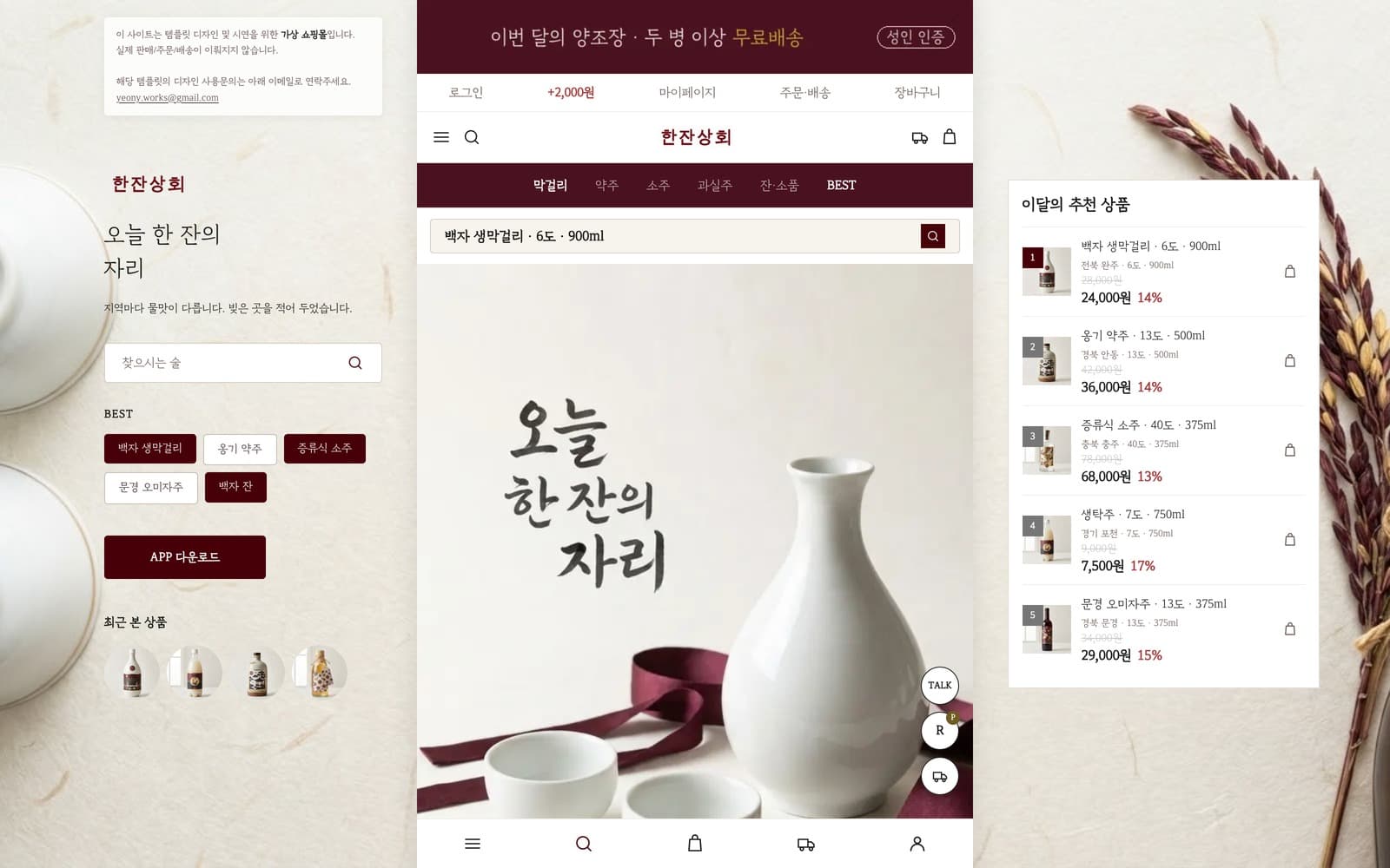 메인 — 3분할 포틀릿