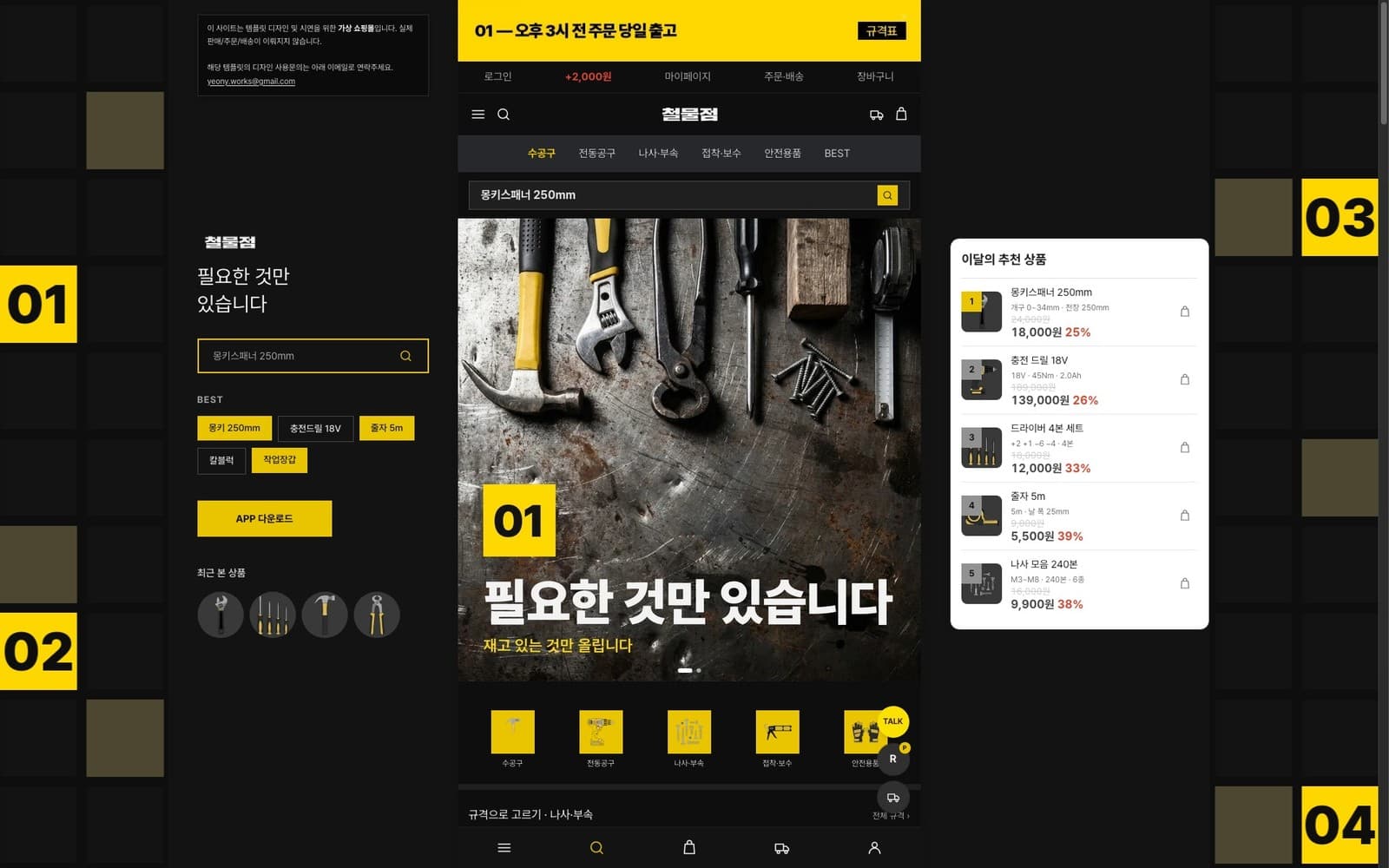 메인 — 3분할 포틀릿