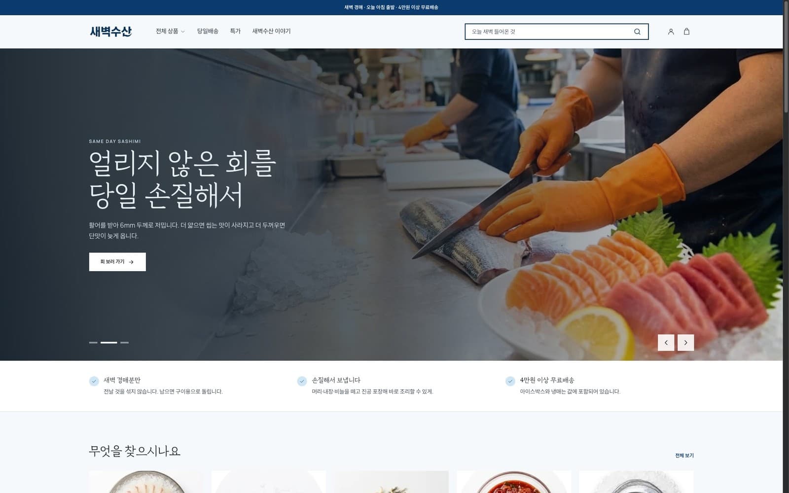 홈 — 전폭 히어로 3장. 문구는 이미지가 아니라 HTML